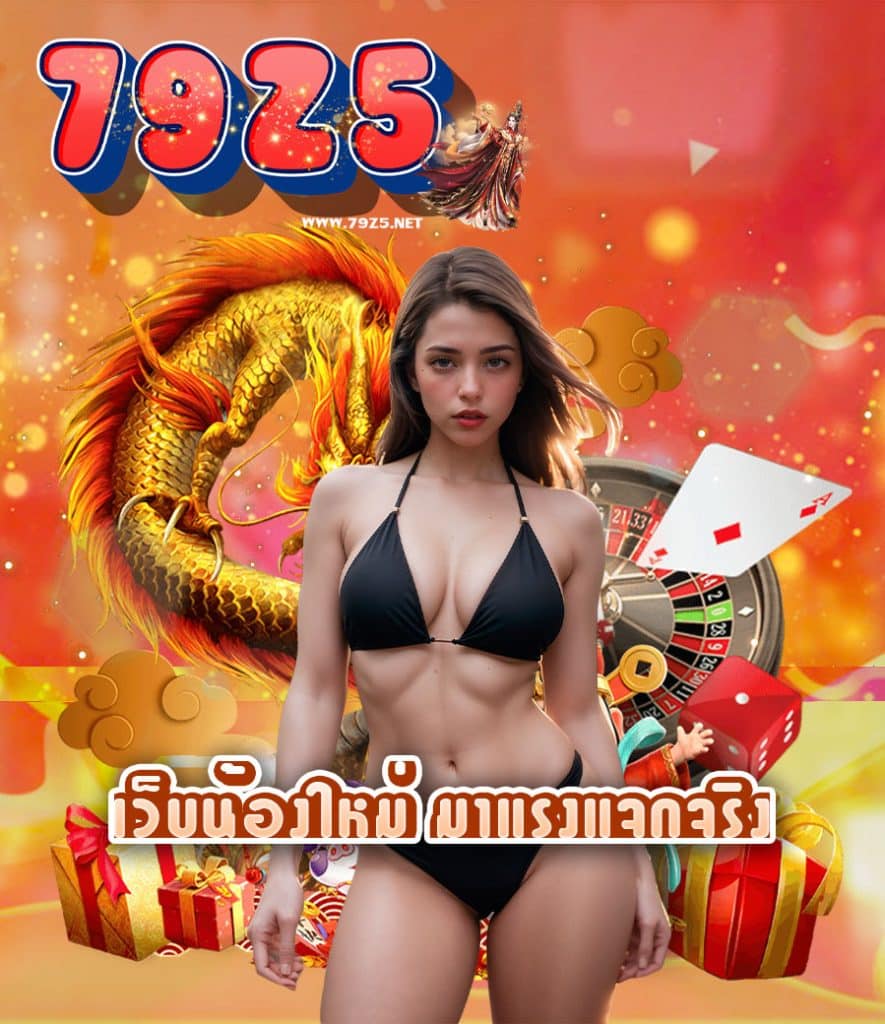 79z5 โปรโมชั่น